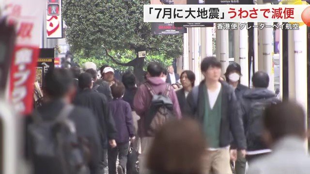 仙台市民からも“不安”の声が…