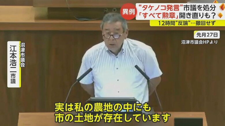 問題視された9月27日の発言