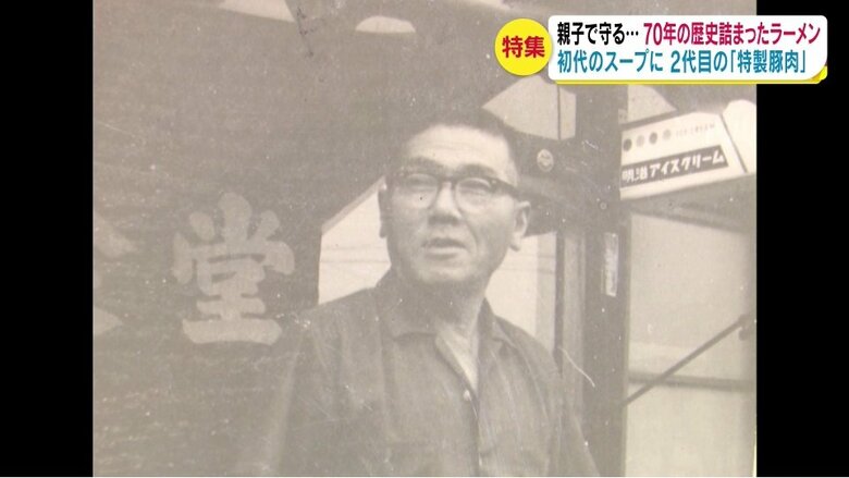 初代・武雄さん