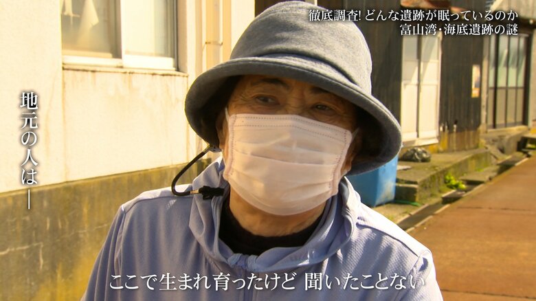 海底遺跡の情報に首を傾げる住民