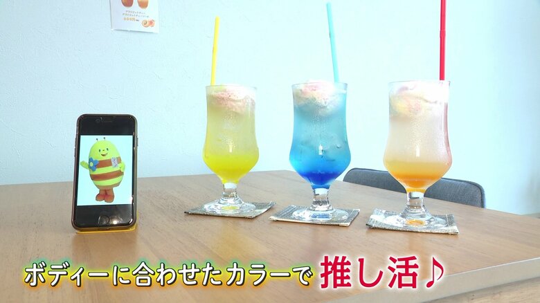 秋田テレビマスコット「ぽちぱ」のボディーカラーと同色のドリンクをセレクト