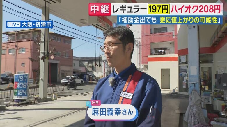 アサダ石油・麻田義幸社長