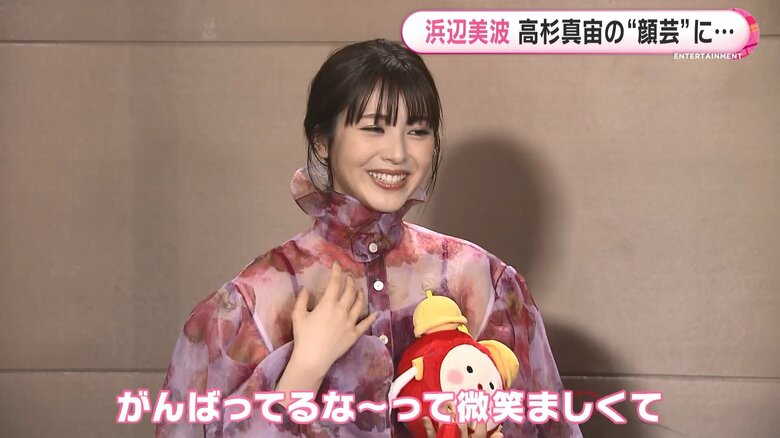 高杉さんの顔芸にエール？