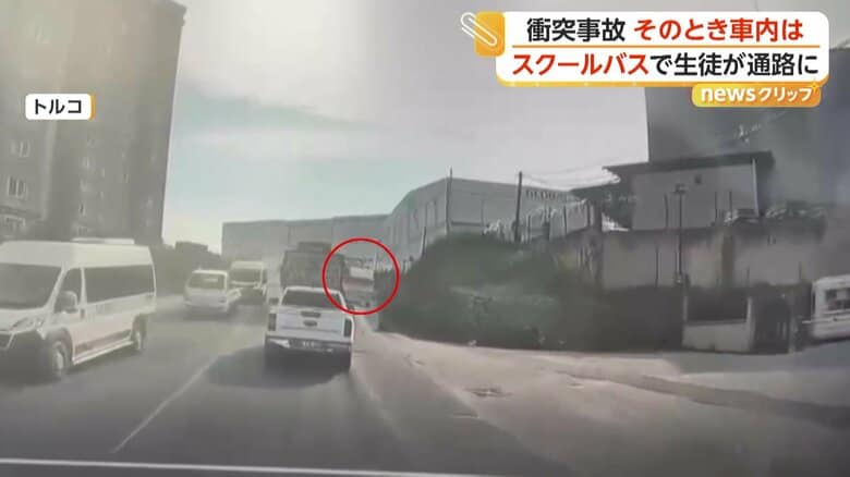 トラックがスクールバスに衝突する瞬間（トルコ）①