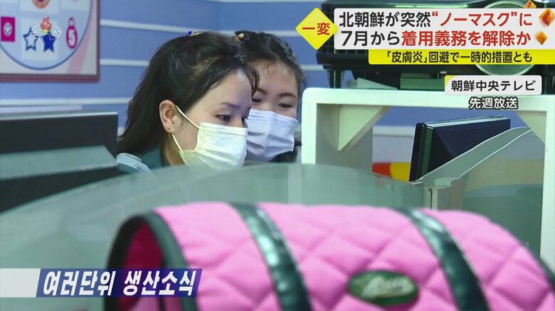 先週の映像では皆マスクを着用
