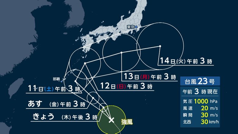 8日に新たに発生した台風23号は、3連休にかけて沖縄や本州に接近する可能性