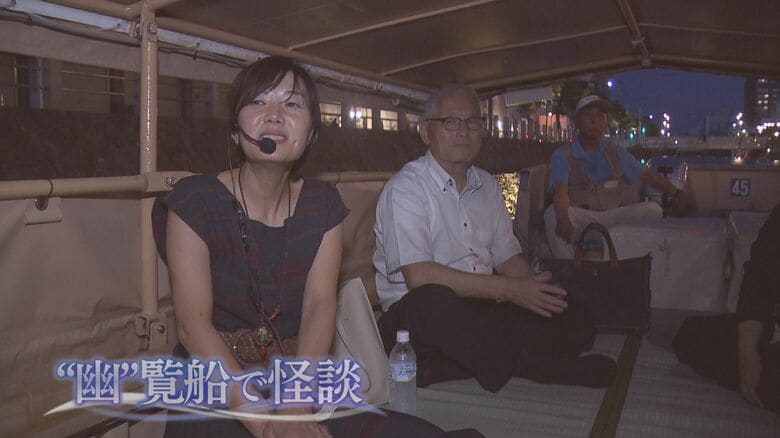 松江堀川遊覧船の「怪談」バージョンに