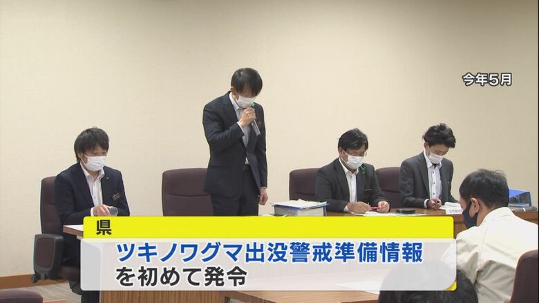 県内に「ツキノワグマ出没警戒準備情報」が発令