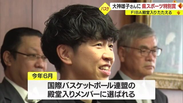 長きにわたり活躍…FIBA殿堂入り果たす