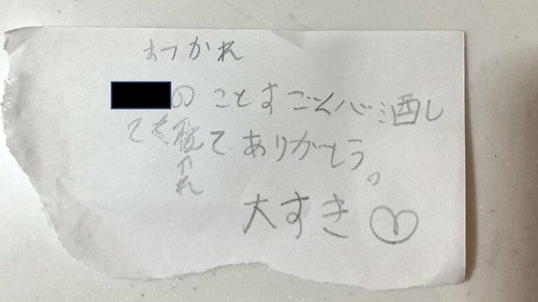 「大すき」という手紙も（画像提供：どまんナカぐらしさん）