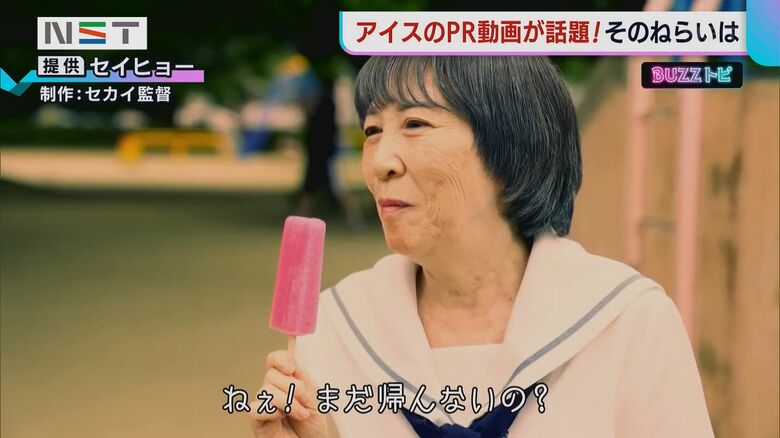 もも太郎アイスPR動画「放送事故すぎるアイス屋さんのCM」