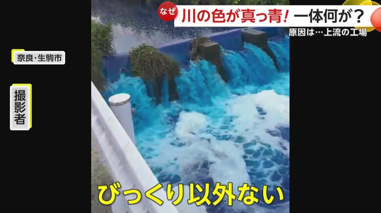 ブルーに染まった川（提供：はっぴいえんどプロジェクト）