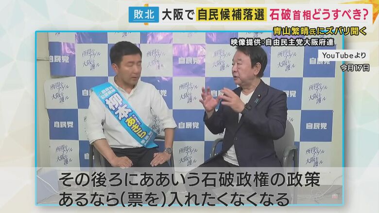 YouTube「青山繁晴チャンネル・ぼくらの国会」より