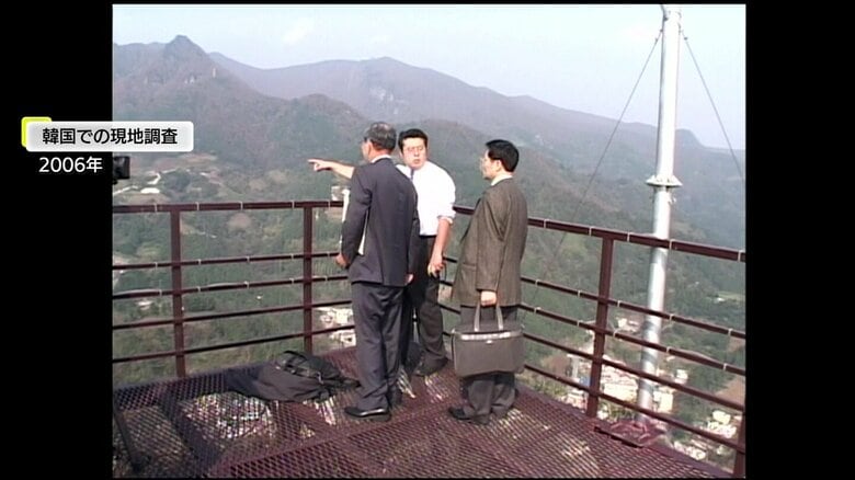 韓国で現地調査も
