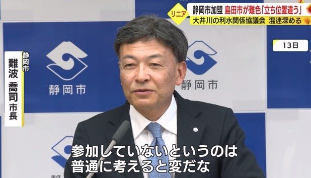 4月13日の就任会見で「利水協」加入の意向を示す