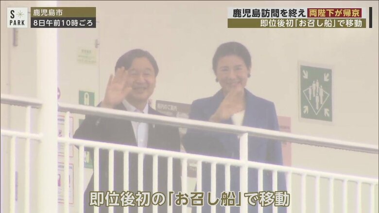 お召し船から手を振られた