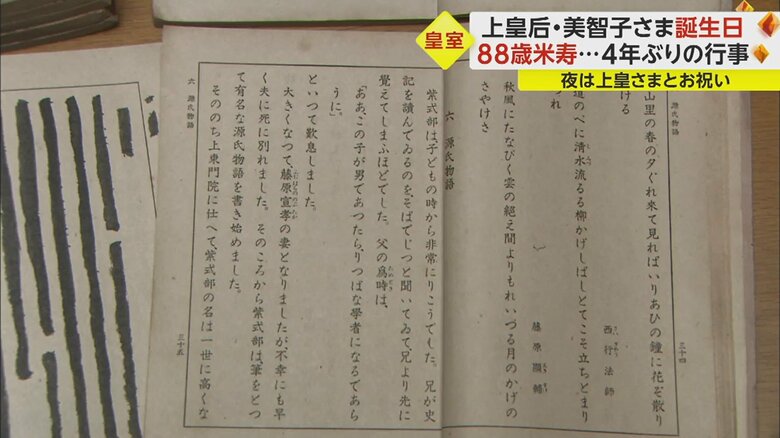 音読されている昔の教科書