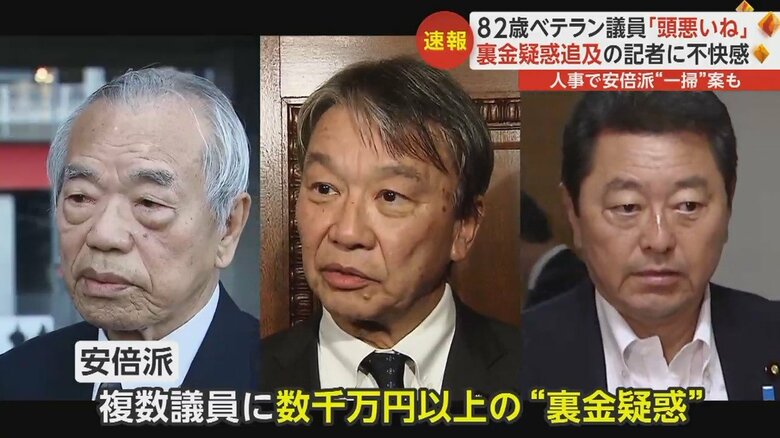 安倍派の複数議員に数千万円以上の裏金疑惑浮上