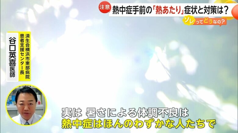 ダイキンの調査にも携わった済生会横浜市東部病院・谷口英喜医師