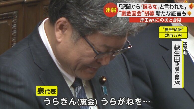 近く辞任を表明する安倍派・萩生田政調会長