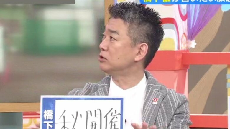 橋下徹さん　8月21日 関西テレビ「旬感LIVE とれたてっ！」より