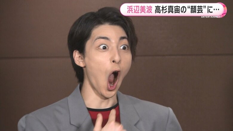 高杉さん渾身の“顔芸”