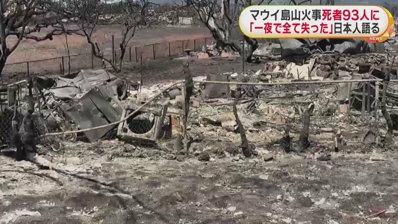 辺り一面焼けてしまっていた
