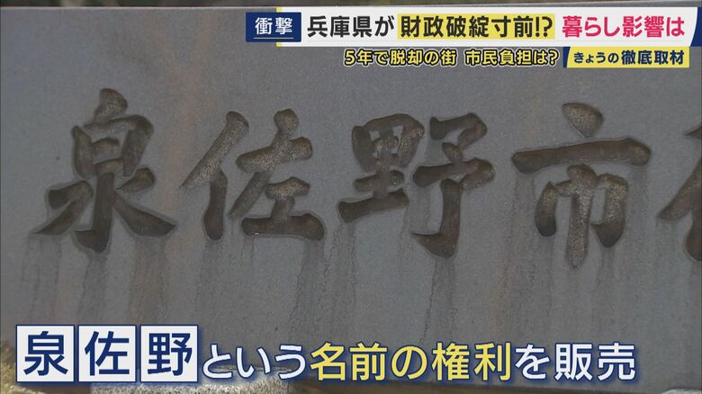  市の名前売り出す事態に