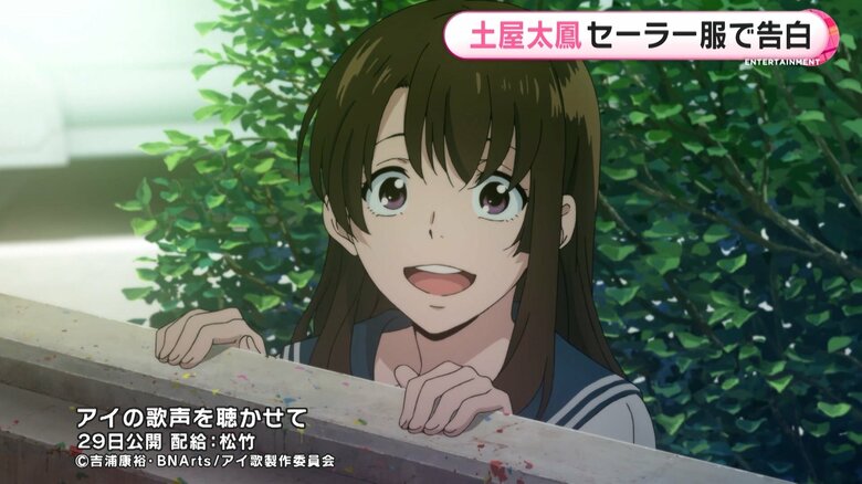 アイの歌声を聴かせて　配給：松竹 ©吉浦康裕・BNArts／アイ歌製作委員会