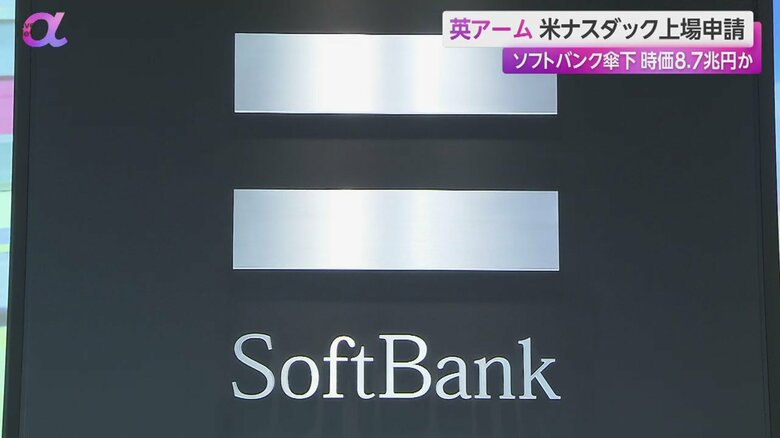 アームは2016年にソフトバンクグループが、総額約240億ポンドで買収した