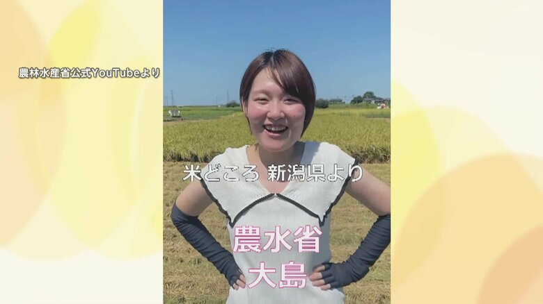 農水省が公開した新米収穫を伝える動画（4）