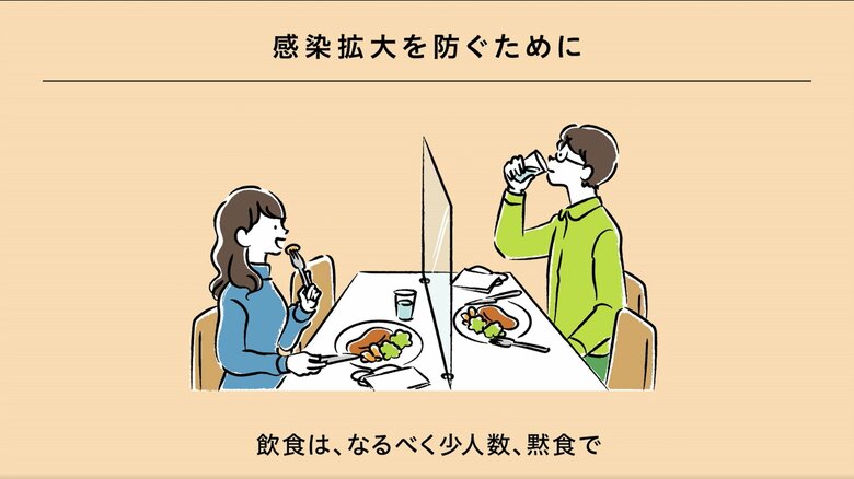 黙食の一例（出典：政府インターネットテレビ）