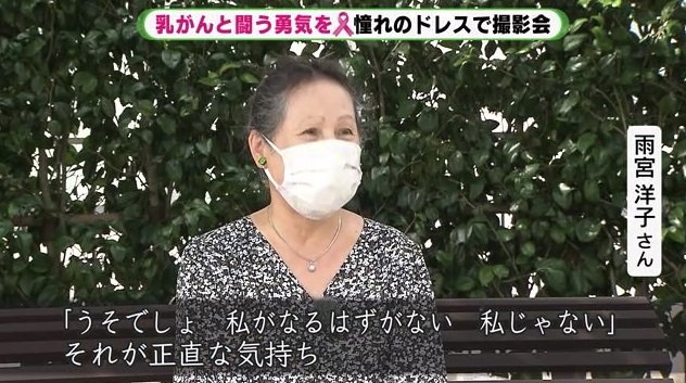 雨宮さん：当初は受け止められなかった