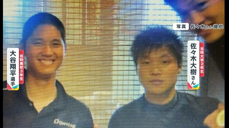 大谷選手（左）と佐々木さん（右）