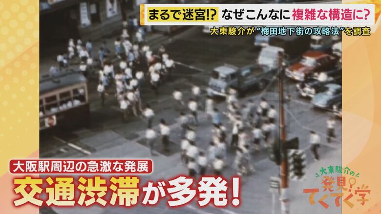 交通渋滞が多発していたころ