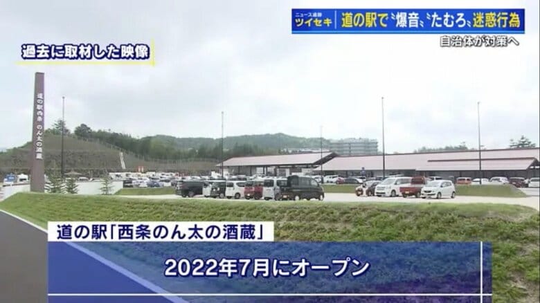 東広島市の道の駅「西条のん太の酒蔵」