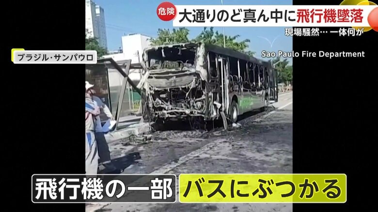 巻き込まれて黒焦げになったバス（Sao Paulo Fire Department）