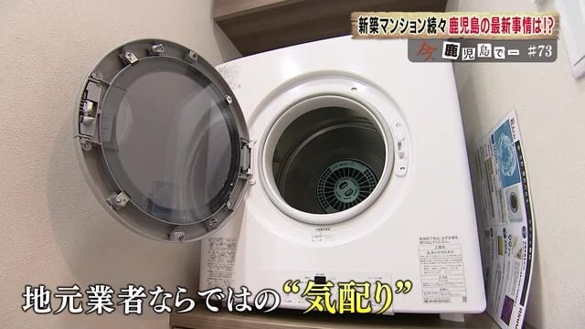 全戸標準装備のガス衣類乾燥機