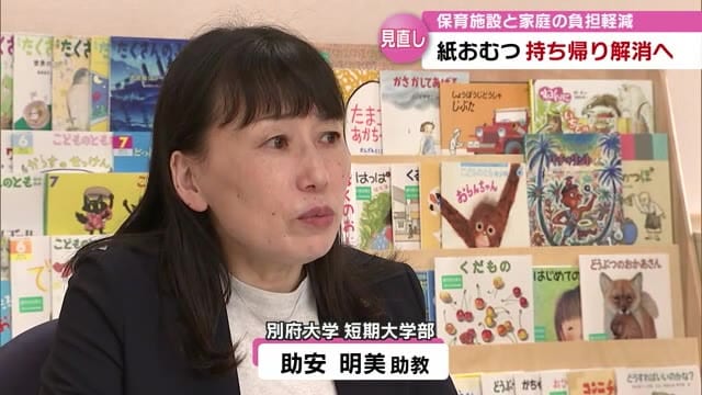 別府大学短期大学部　助安明美助教