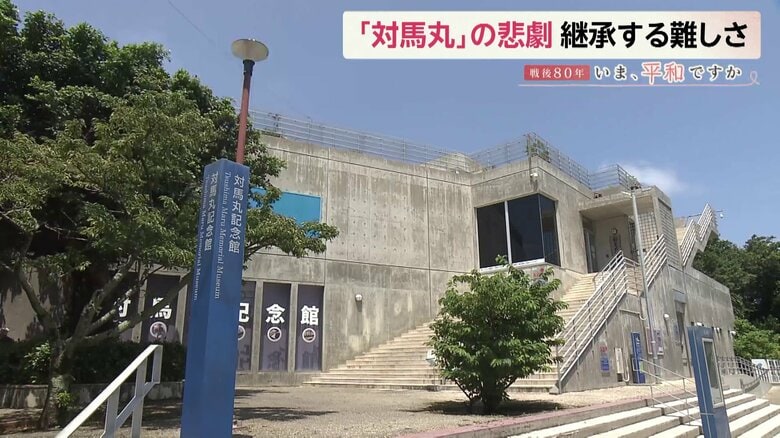 対馬丸記念館（沖縄・那覇市）