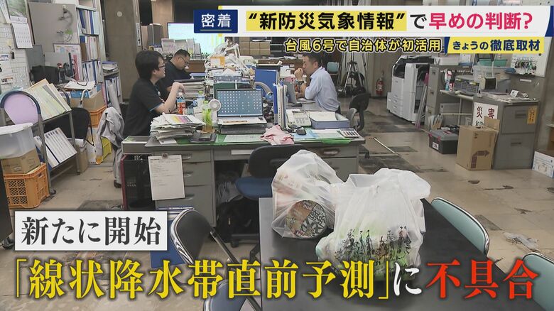 線状降水帯直前予測の"不具合"