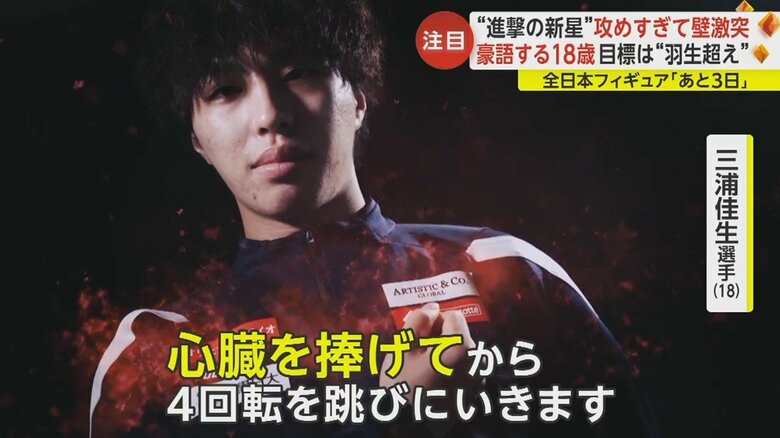 心臓をささげてから4回転を跳びに行きます!