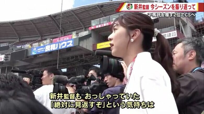 新井監督に質問する西山穂乃加アナウンサー