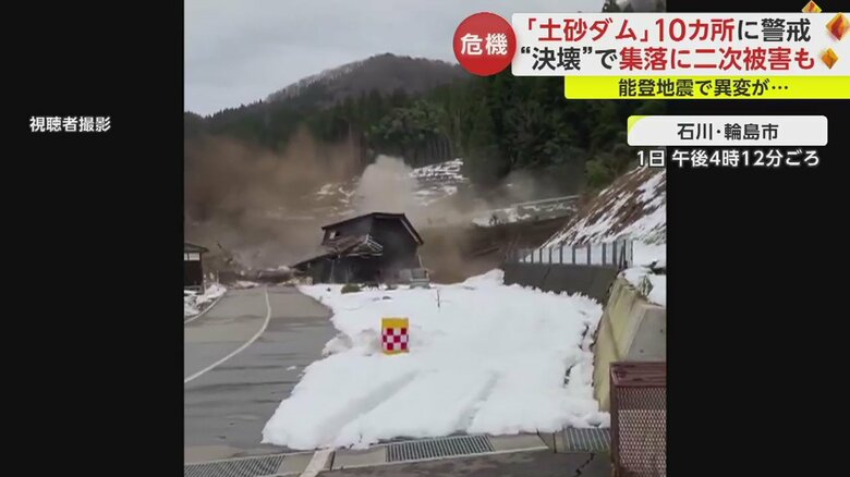 地震発生時に土砂が流れ込んできた様子（石川・輪島市）