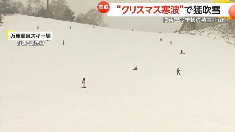 群馬・嬬恋村の万座温泉スキー場