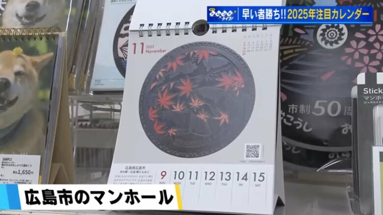 デザインは「鯉ともみじ」