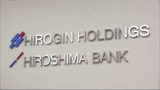 「ひろぎんホールディングス」設立 金融から総合サービスグループに転換