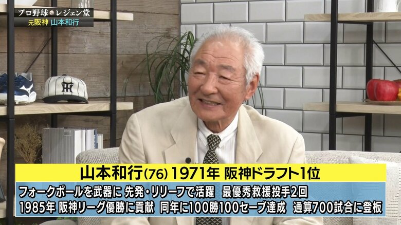 山本和行（76）