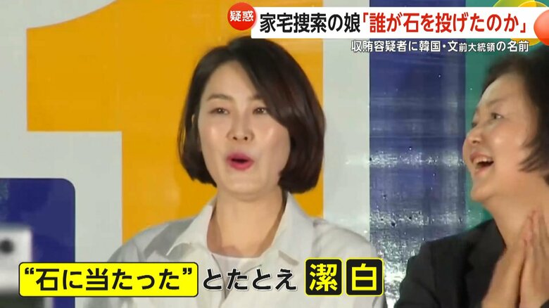 「石に当たった」と例えることで、潔白を訴えたものと見られるダヘ氏