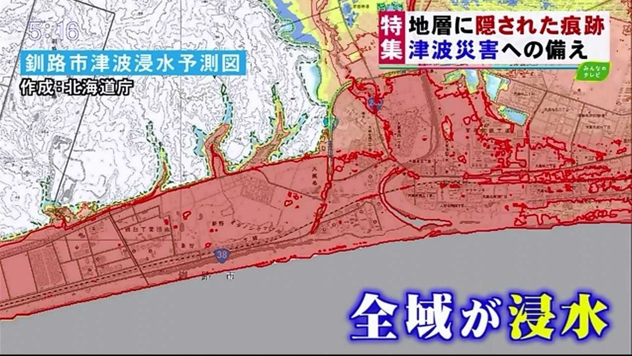 ほとんどのダウンロード 釧路 津波